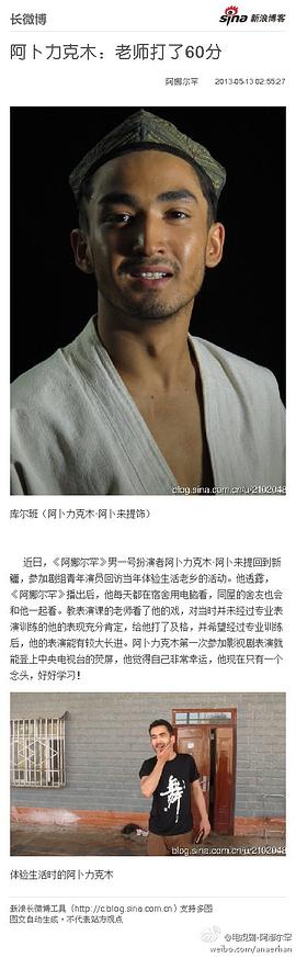 阿娜爾罕 圖1