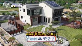 韩国综艺节目帮我找房子吧 图4