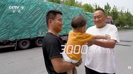 顛簸貨運路 圖9