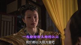 大明嫔妃之离间 电影 图10