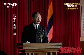 觉醒年代 图4