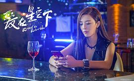 張馨予賈乃亮主演的電視劇 圖7