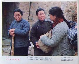女人的故事 圖10