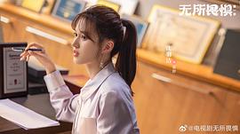 无所畏惧 图6