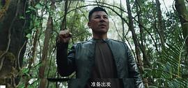 金刚迷失世界电影在线观看 图2