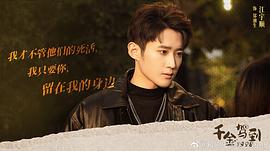 千金駕到1998 圖3