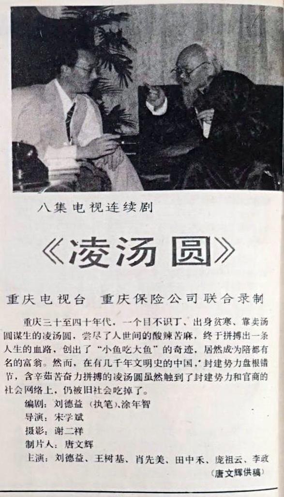 凌湯圓