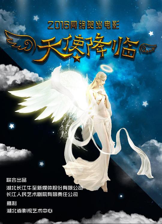 當(dāng)天使降臨到你身邊13集