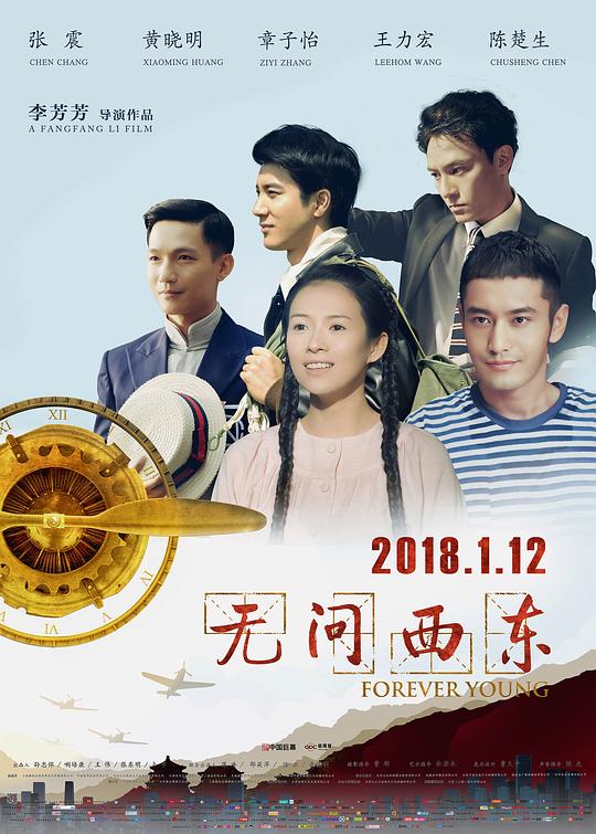 黃曉明演的電視劇電影大全