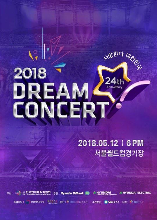 韩国梦想演唱会在线