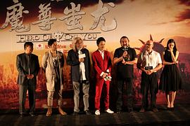 2015版免費觀看戰(zhàn)神蚩尤電影 圖1