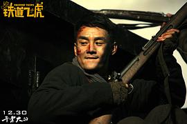 李雪健主演的飞虎队电影 图4