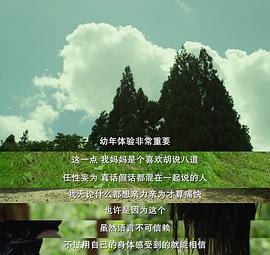小森林夏秋篇简介 图6