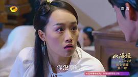 山海經(jīng)之赤影傳說 圖7