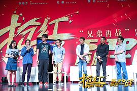 搶紅 圖5