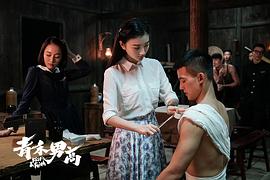 青禾男高电视剧免费观看全集西瓜 图7
