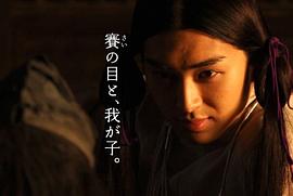 平清盛得子 圖10