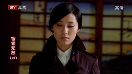 智者無敵 圖3