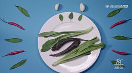 風(fēng)味原產(chǎn)地·云南 圖3