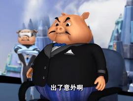 猪猪侠3勇闯未来城 图7