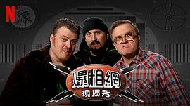 粗口我最大現(xiàn)場版 圖2