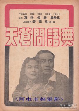 無(wú)語(yǔ)問(wèn)蒼天 圖7