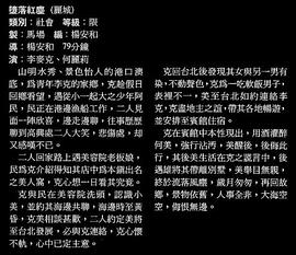墮落紅塵 圖3
