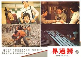 撈過界 圖5