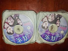 真實(shí) 圖2