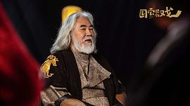 國寶很有戲 圖4