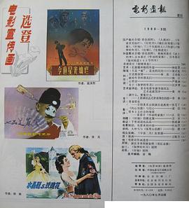 大上海1937 电影 图10