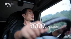 顛簸貨運路 圖5