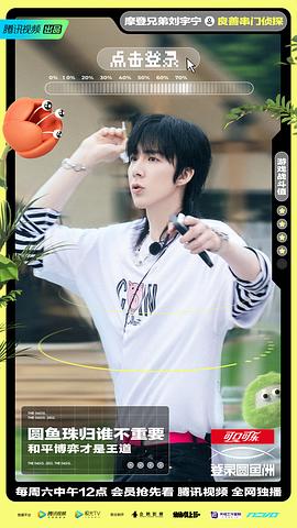 登錄圓魚(yú)洲 圖5