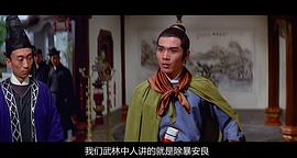 70年代香港电影七侠五义 图9