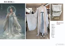 封神第二部 图5
