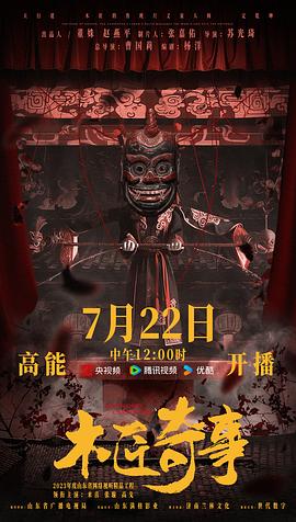 木匠奇事 圖1