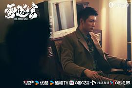 雪迷宫 图5