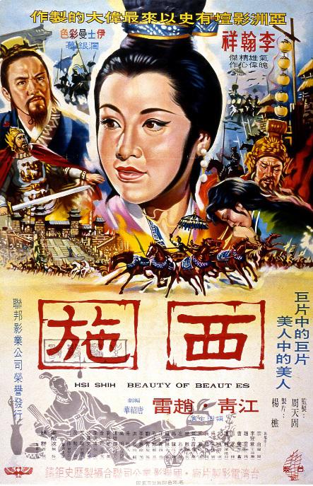 西施