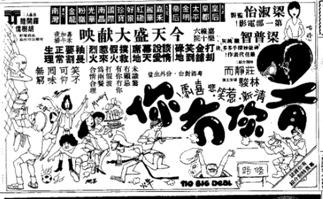 有你没你