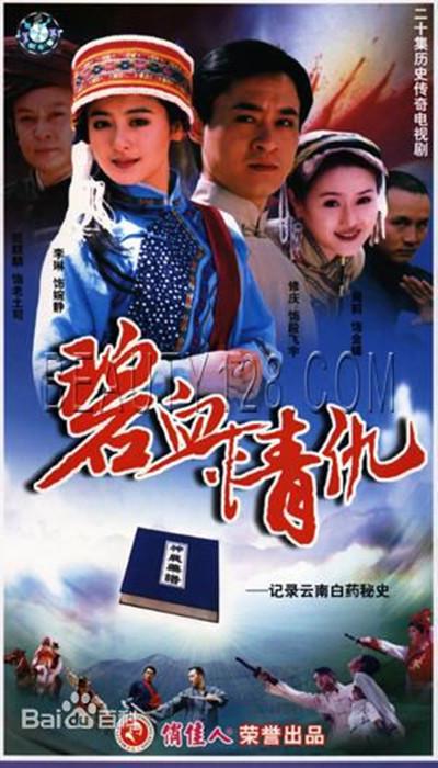 神農(nóng)碧血刀