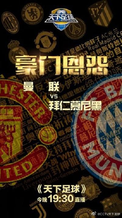 拜仁慕尼黑