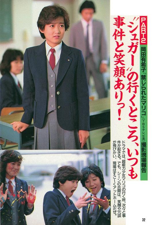 麻里子