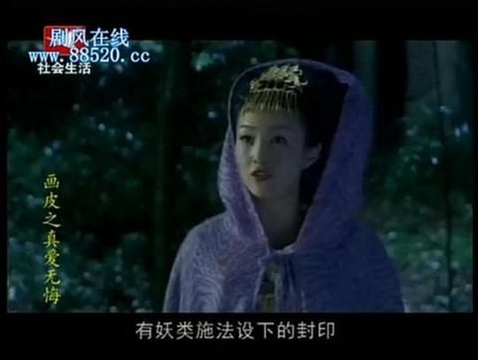 畫皮之真愛無悔主題曲