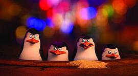 马达加斯加的企鹅快乐国王节 图5