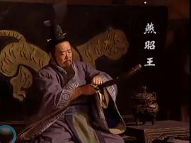 東周列國(guó)·戰(zhàn)國(guó)篇 圖9