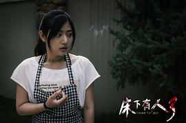 床下有人3 圖4