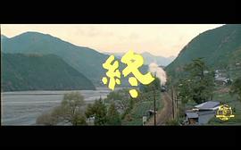 寅次郎的故事22：傳說中的寅次郎 圖1