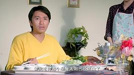 周星驰97家有喜事观看 图8