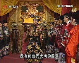 海瑞斗嚴(yán)嵩 圖1