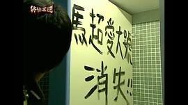 终极三国2009免费全集观看 图2